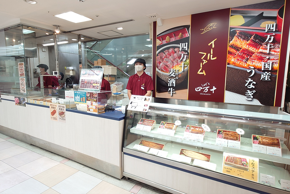 株式会社イールファーム | eel farm