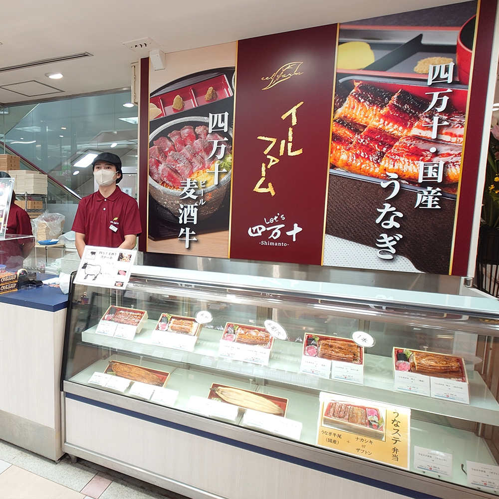 株式会社イールファーム ｜ eel farm